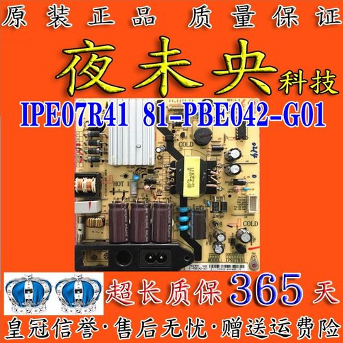 电源板IPE07R41电源板81-PBE043