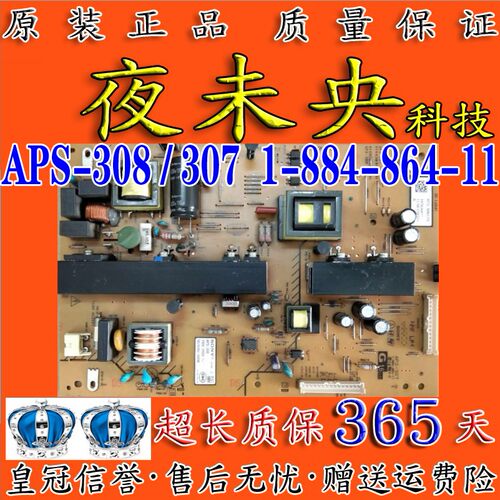 原装1-884-864-11电源板APS-308