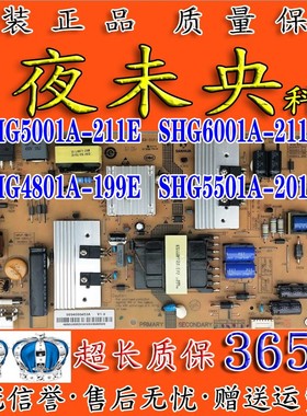 海尔LE50AL88U51电视电源板0094006453A SHG5001A-211E SHG6001A