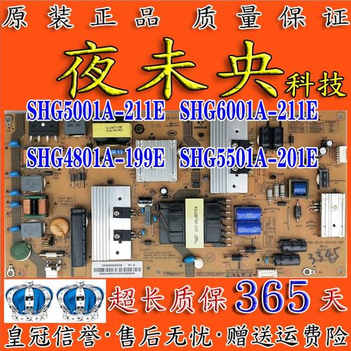 SHG5001A-211E电源板海尔DB4134