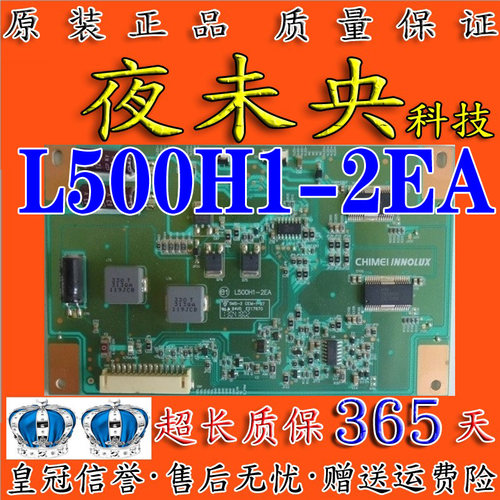 TCLLE50D8800恒流板L500H1-2EA