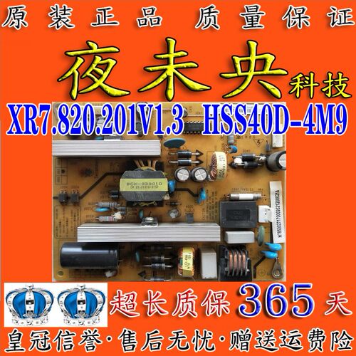 R-HSS40D-4M9电源板3D42B4500i