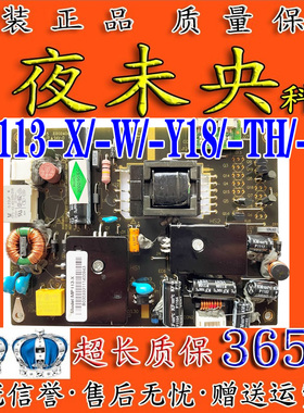 原装麦格米特MP113-X液晶电视恒流一体电源板MP113-W/Y18/TH/QL