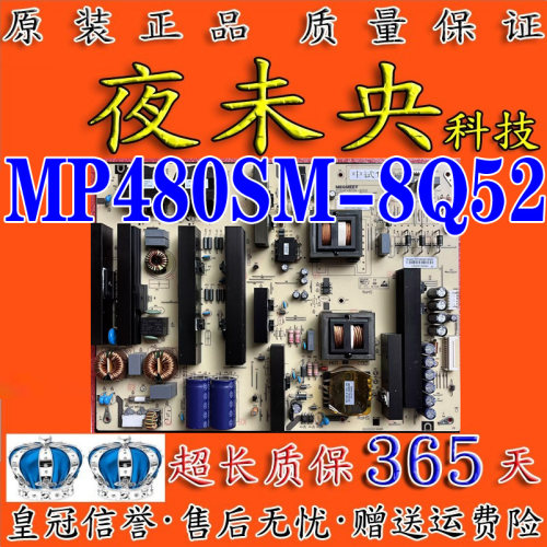 广告机MP480SM-8Q52电源板