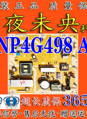 原装松下TH-L42U30C液晶电视机电源板TNP4G498 AF MP2C6120测试OK