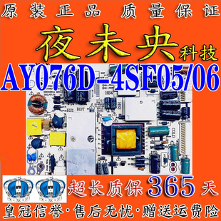 4SF06 4SF05电视AY076D 3BS0038514 熊猫LE32D16电源板AY076D 原装