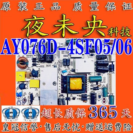 原装熊猫LE32D16电源板AY076D-4SF05电视AY076D-4SF06 3BS0038514
