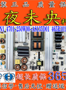 原装TCL LE50D69 LE50D8900液晶电视电源板 K-250N1 465R1013SDJB