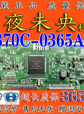 原装LG V6 37 FHD 120HZ 6870C-0365A 6870C-0365B液晶电视逻辑板