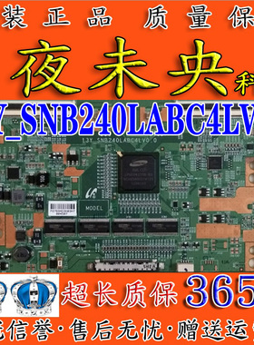 原装液晶电视 三星屏幕 120HZ逻辑板13Y_SNB240LABC4LV0.0 现货