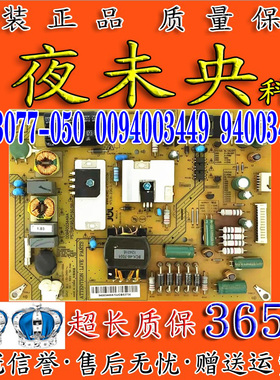 海尔LE39A720 39A70电视电源板JSK3077-050 0094003449 94003449A