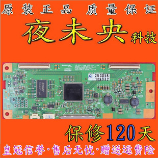 原装 海信TLM3733D 0112B屏LC370WX3 正品 逻辑扳6870C