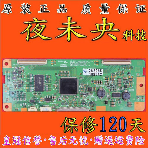 原装正品 海信TLM3733D(0) 逻辑扳6870C-0112B屏LC370WX3(SL)(D1)