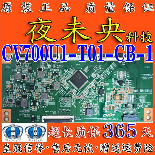 CV700U1-T01-CB-1逻辑板L70M5-RA