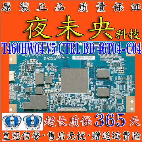 T460HW04V5逻辑板46T04-C04