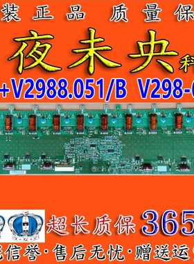 海尔LC37E320B电视L37C12 L37F3高压板4H+V2988.051/B V298-601HF