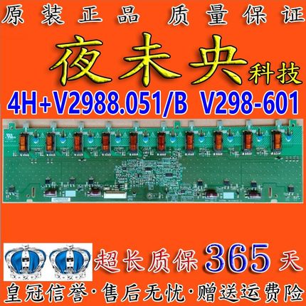 海尔LC37E320B电视L37C12 L37F3高压板4H+V2988.051/B V298-601HF