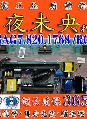 原装海信TLM37V86K TLM37V68电视37V78K电源板RSAG7.820.1768/ROH