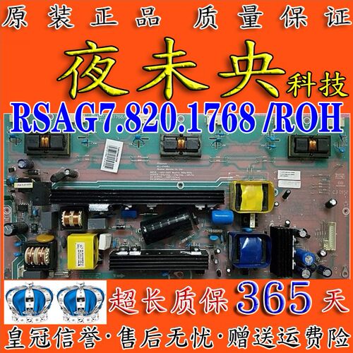 海信电源板RSAG7.820.1768/ROH