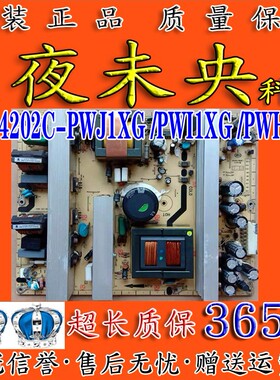 TCL L40E64 LCD42K73B电视42M61R电源板40-L4202C-PWJ1XG/PWH/PWI