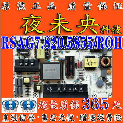 RSAG7.820.5855/ROH电源板60K380