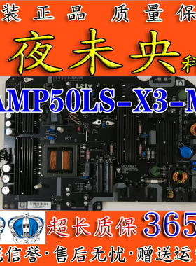 乐视超3-50 X50 L503IN L5032N电视电源板AMP50LS-X3-M AMP65LS-M