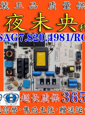 原装海信 LED42K330X3D 42K360X3D电视电源板 RSAG7.820.4981/ROH