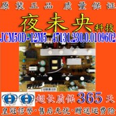 长虹UD42C6080iD 8M5 12M5 42C6000iD LE42C19S电视电源板JCM50D