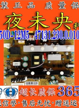 长虹UD42C6080iD 42C6000iD LE42C19S电视电源板JCM50D-12M5/8M5