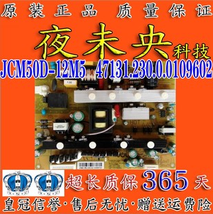 12M5 LE42C19S电视电源板JCM50D 8M5 42C6000iD 长虹UD42C6080iD