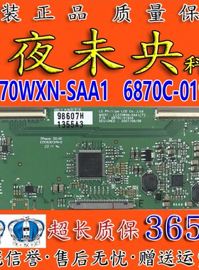 全新原装LC37DS30C LC37DS36C 逻辑板 6870C-0193A LC370WXN-SAA1