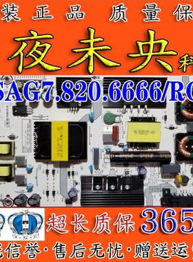 海信 58K300U/55N3000U电视电源板RSAG7.820.6666/ROH HLL-4155WK