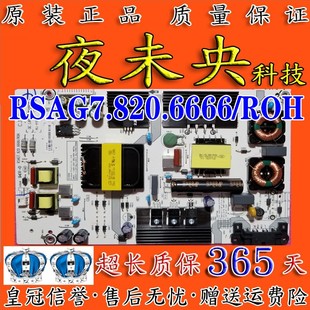 HLL 海信 ROH 55N3000U电视电源板RSAG7.820.6666 4155WK 58K300U