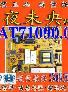 原装先锋LED-32U700海尔LE32T30 32T3液晶电视电源板PAT71090.00