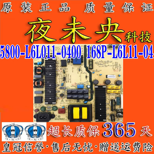 5800-L6L011-0400电源板58E6000