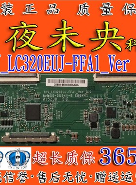 原装I3242VW 飞利浦 BDM3200FC 逻辑板 TPV-LC320EUJ-FFA1-VER3.0