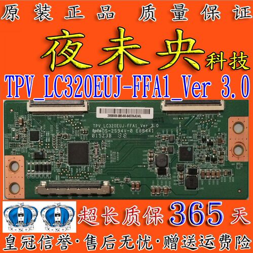 原装TPV-LC320EUJ-FFA1逻辑板