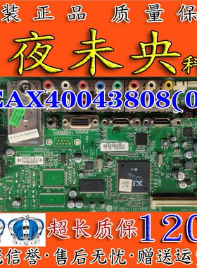 LG 32LG30R-TA 37LG60R-TA主板LP81A EAX40043808(0)屏 LC320WXN