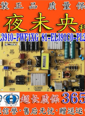 TCL L42A71C D42A261 L40A710C电视电源板40-EL3910-PWF1XG 391C1