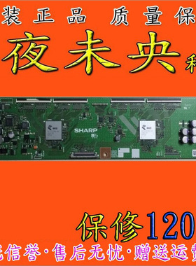 原装夏普 DUNTK CPWBY RUNTK 5591TP逻辑板 真4K 夜未央科技