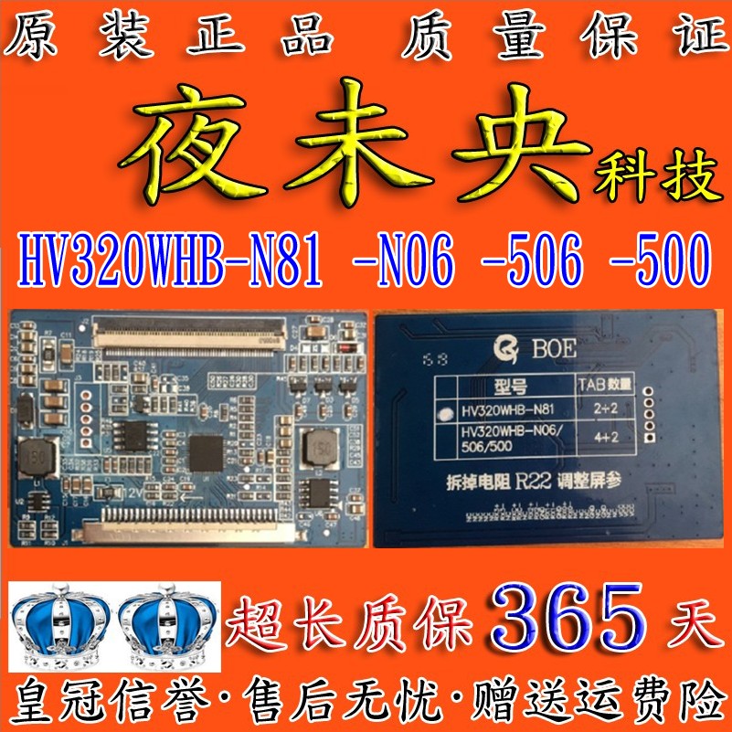 全新HV320WHB-N81逻辑板HV320WX2