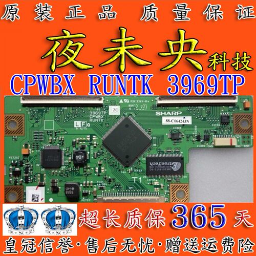 逻辑板CPWBXRUNTK3969TP夏普