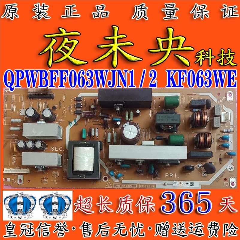 QPWBFF063WJN2电源板LCD-32J200A
