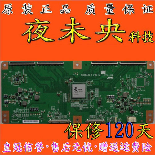 原装AUO 友达T650QVN02.0 65T31-C04逻辑板TCLL65H9600A-CUD