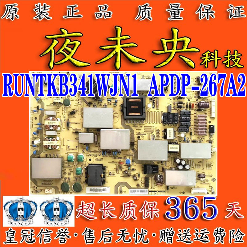 RUNTKB341WJN1电源板70UF30A