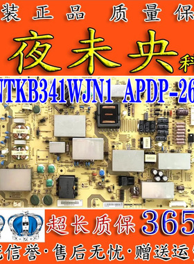 原装夏普LCD-70UF30A 70UD30电视电源板RUNTKB341WJN1 APDP-267A2