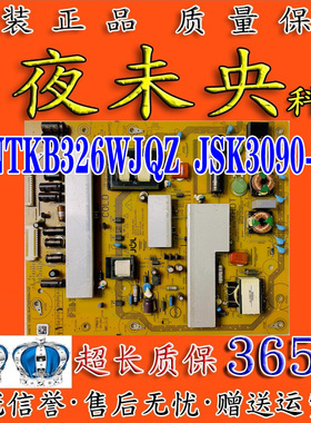 夏普LCD-40S3A/40DS72A/40LX460电源板RUNTKB326WJQZ JSK3090-003