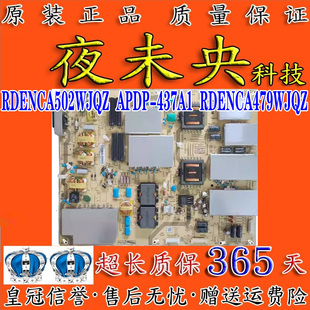 861A电视电源板APDP 夏普LCD 65UR30A 60SU860A RDENCA502 437A1
