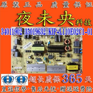 康佳KKTV K49J LED50X1800A 55K35U电视电源板34011902 35019632