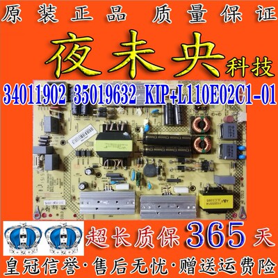 35019632电源板康佳LED50X1800A